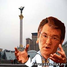 Политическое банкротство Ющенко, 2009 год крах экономик России и Украины. Украинские власти решили ускорить процесс доведения собственного народа 