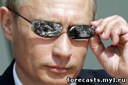  Путин может покинуть свой пост в 2009 году. Прогноз.